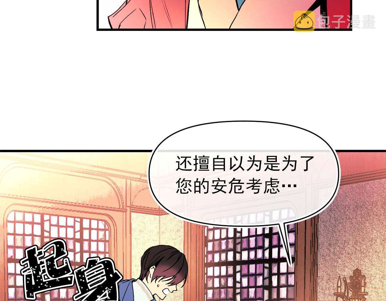 第63话 拒绝求亲47