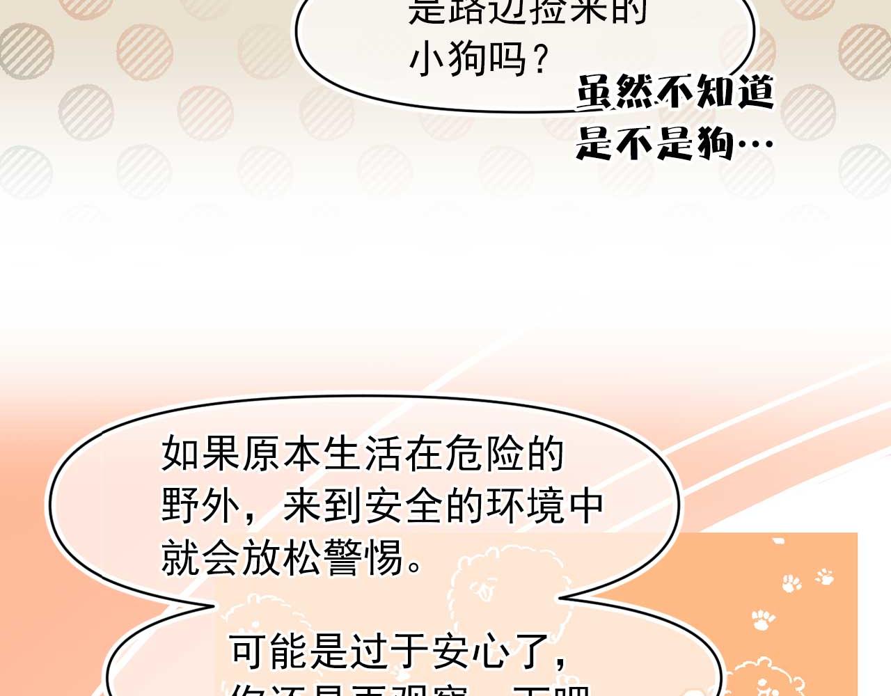 第79话 足够的爱61