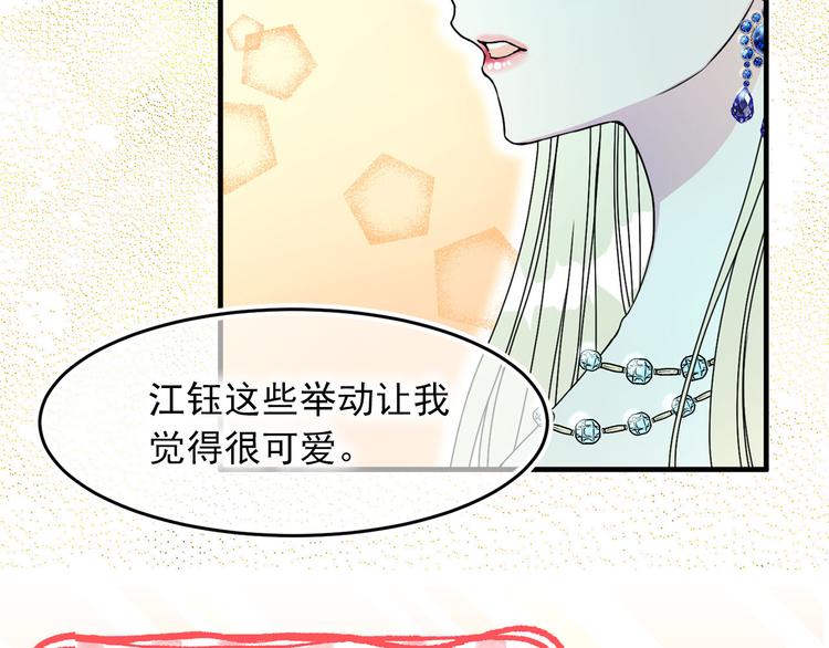 第46话 彻底沦陷80