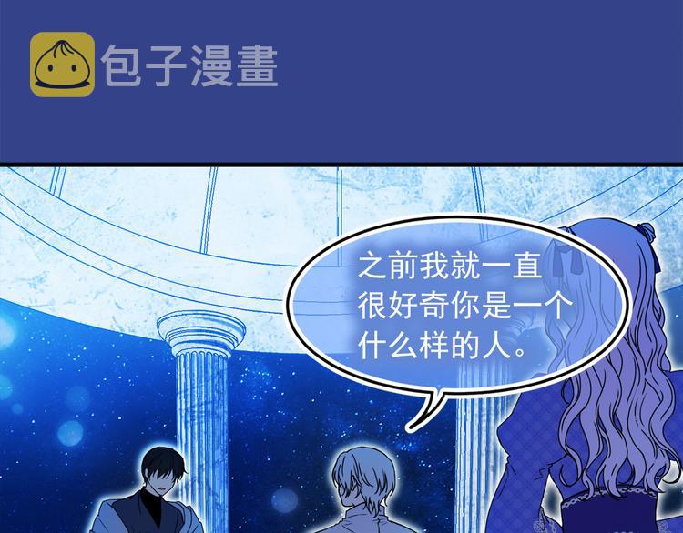第44话 她不是物品4