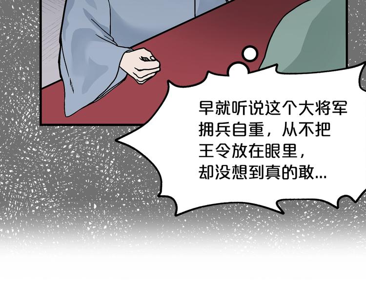 第1话 狼女王洛赛琳87