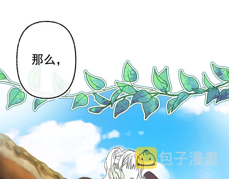 第52话 耍脾气18