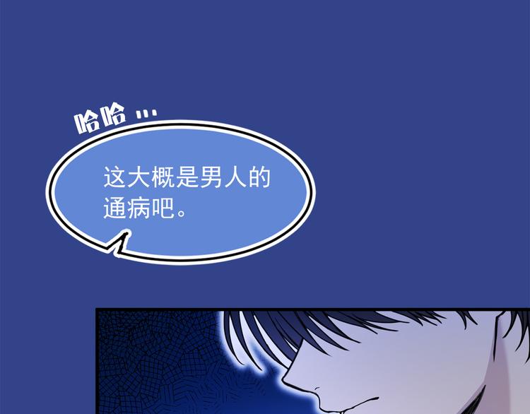 第44话 她不是物品54