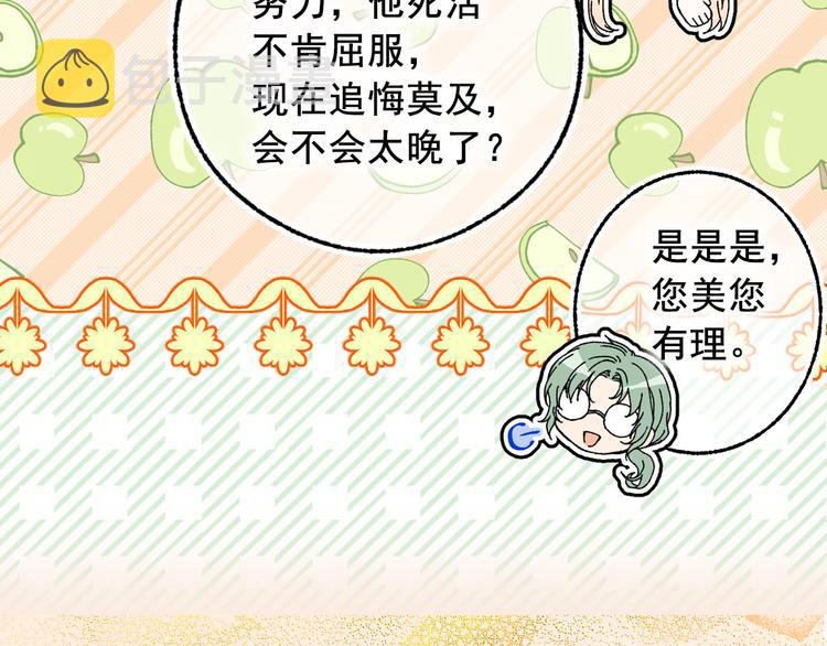第46话 彻底沦陷78