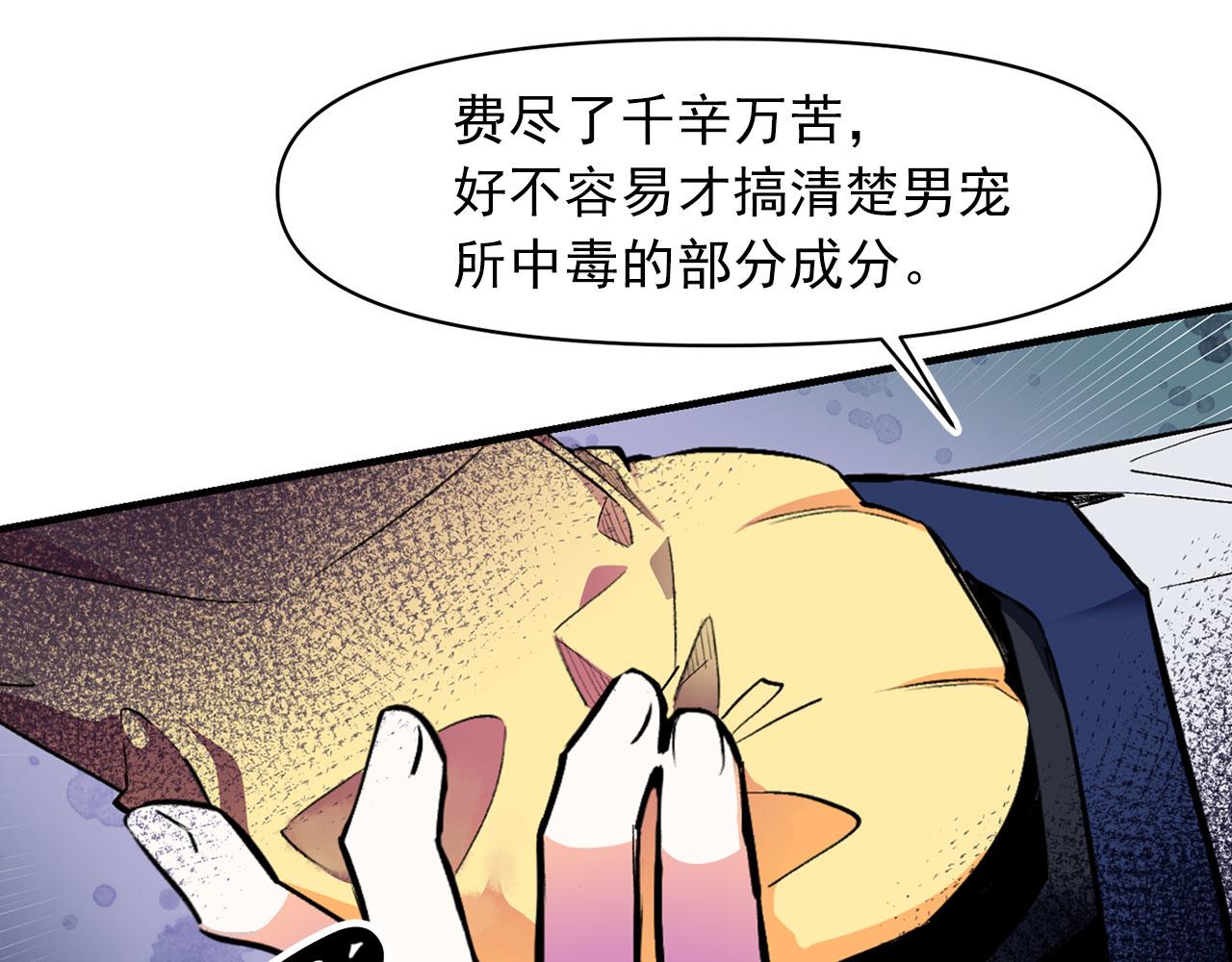 第66话 亲自处理27