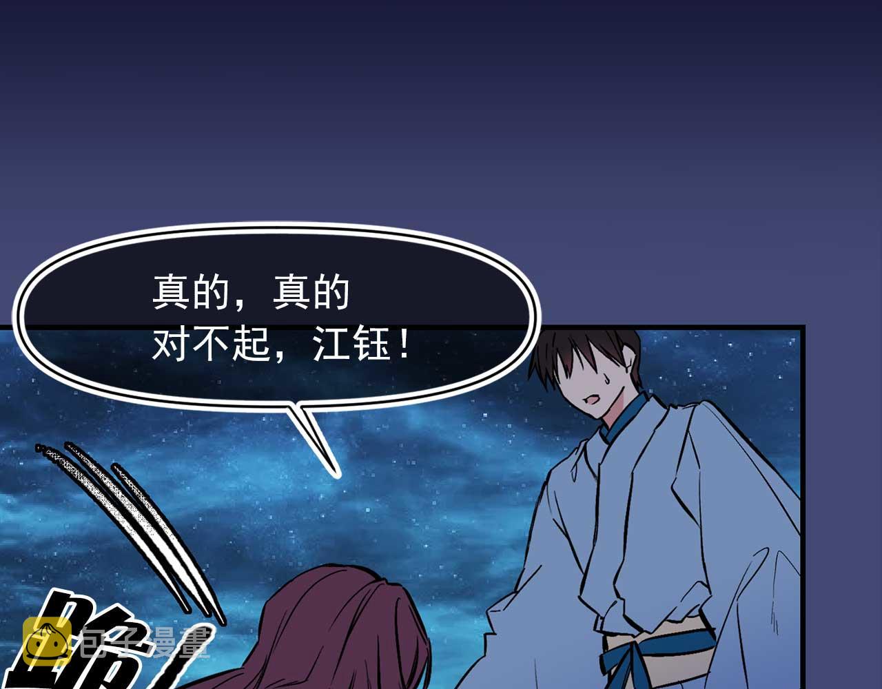 第71话 短暂的美梦79