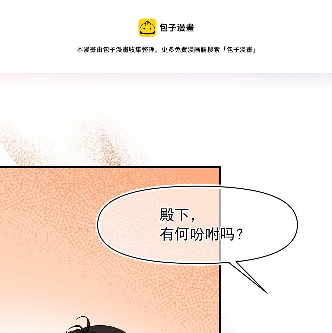 第74话 陛下的回忆36