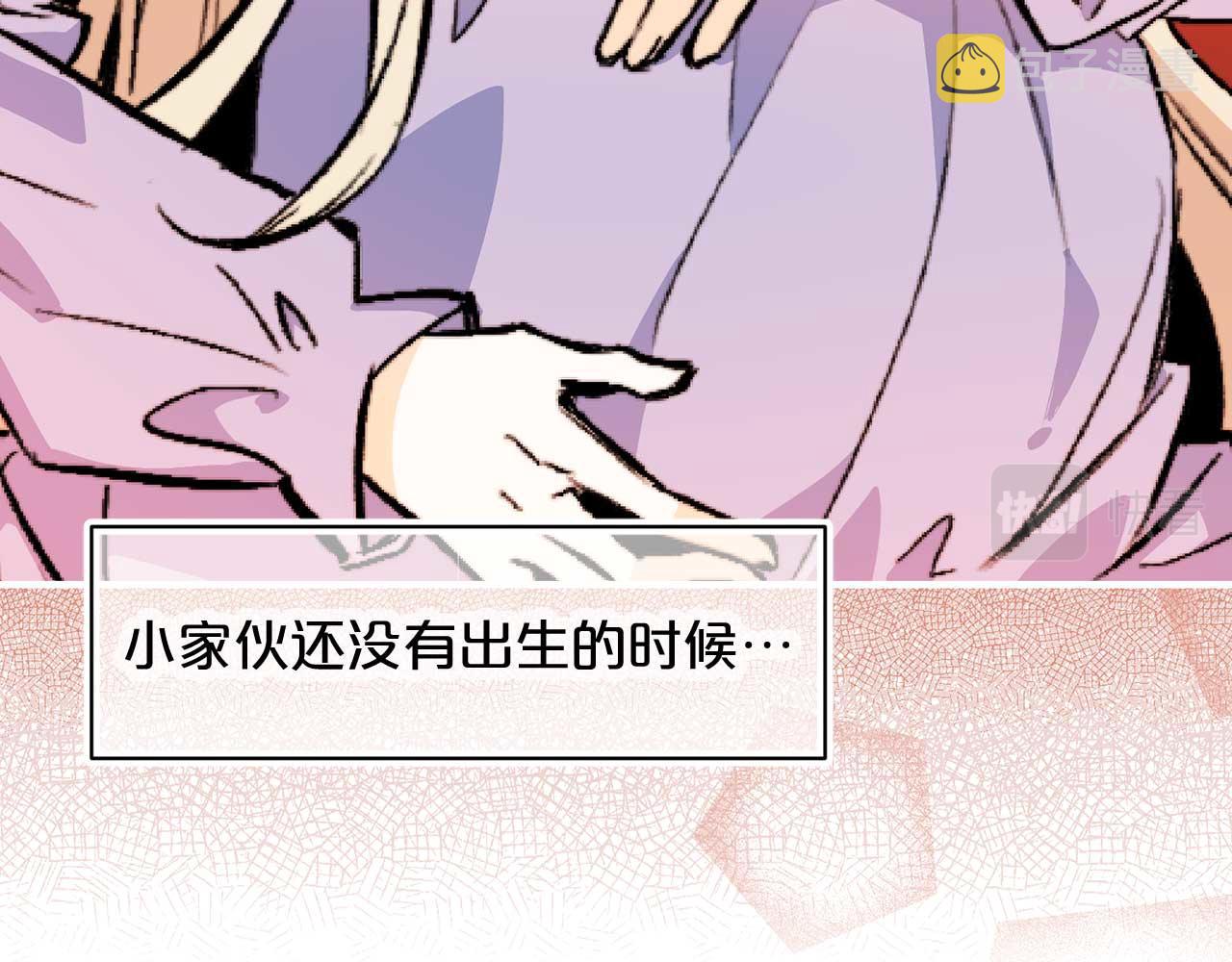 第76话 最後的女儿14