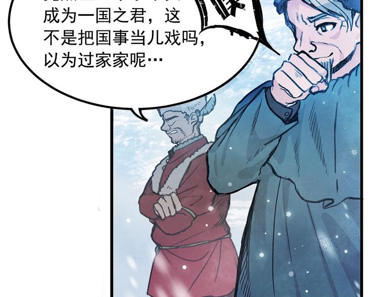 第1话 狼女王洛赛琳10