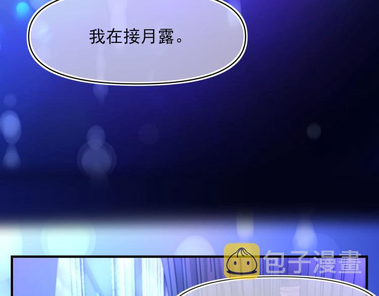 第59话 月露33