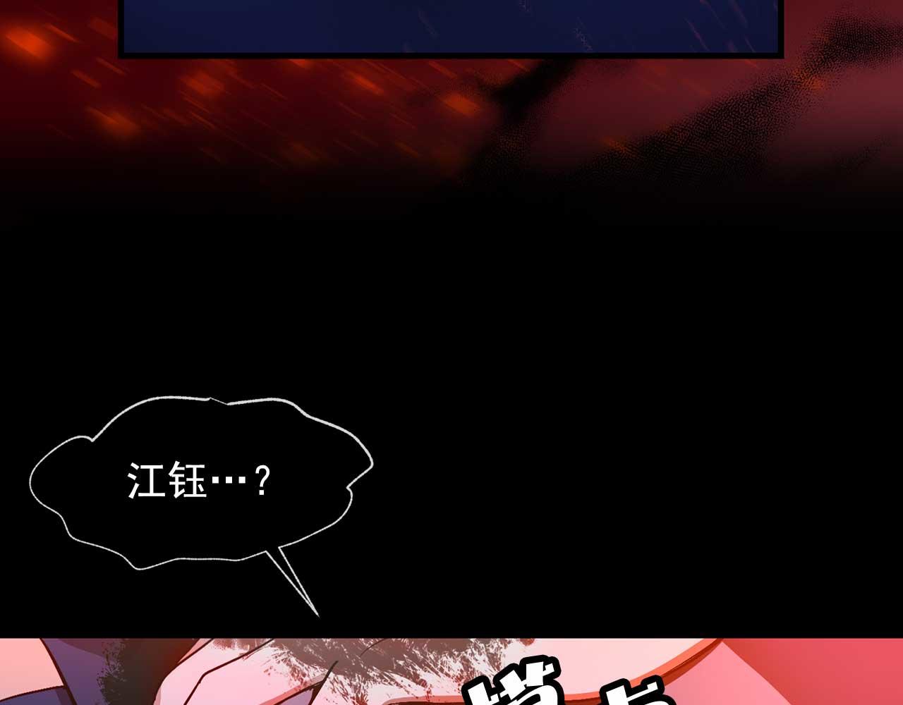第77话 江钰中弹45