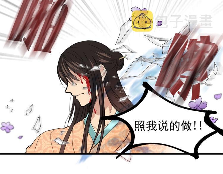序章 你是我的战利品24