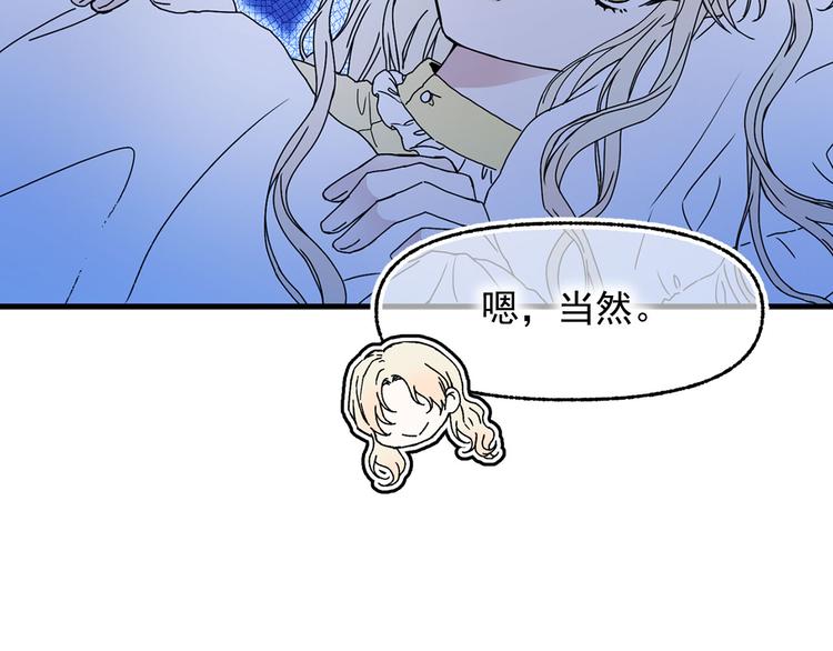第47话 意料之外84