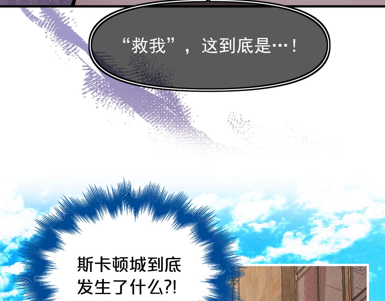 第63话 拒绝求亲9