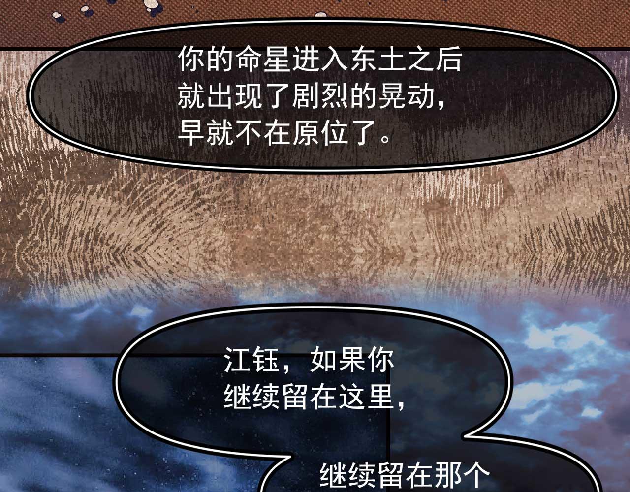 第69话 逃离斯卡顿72