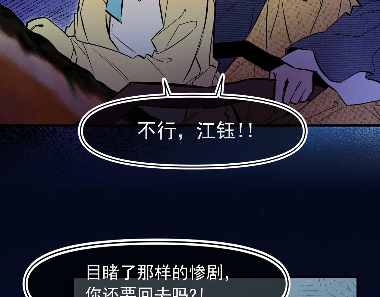 第70话 幕後主使57