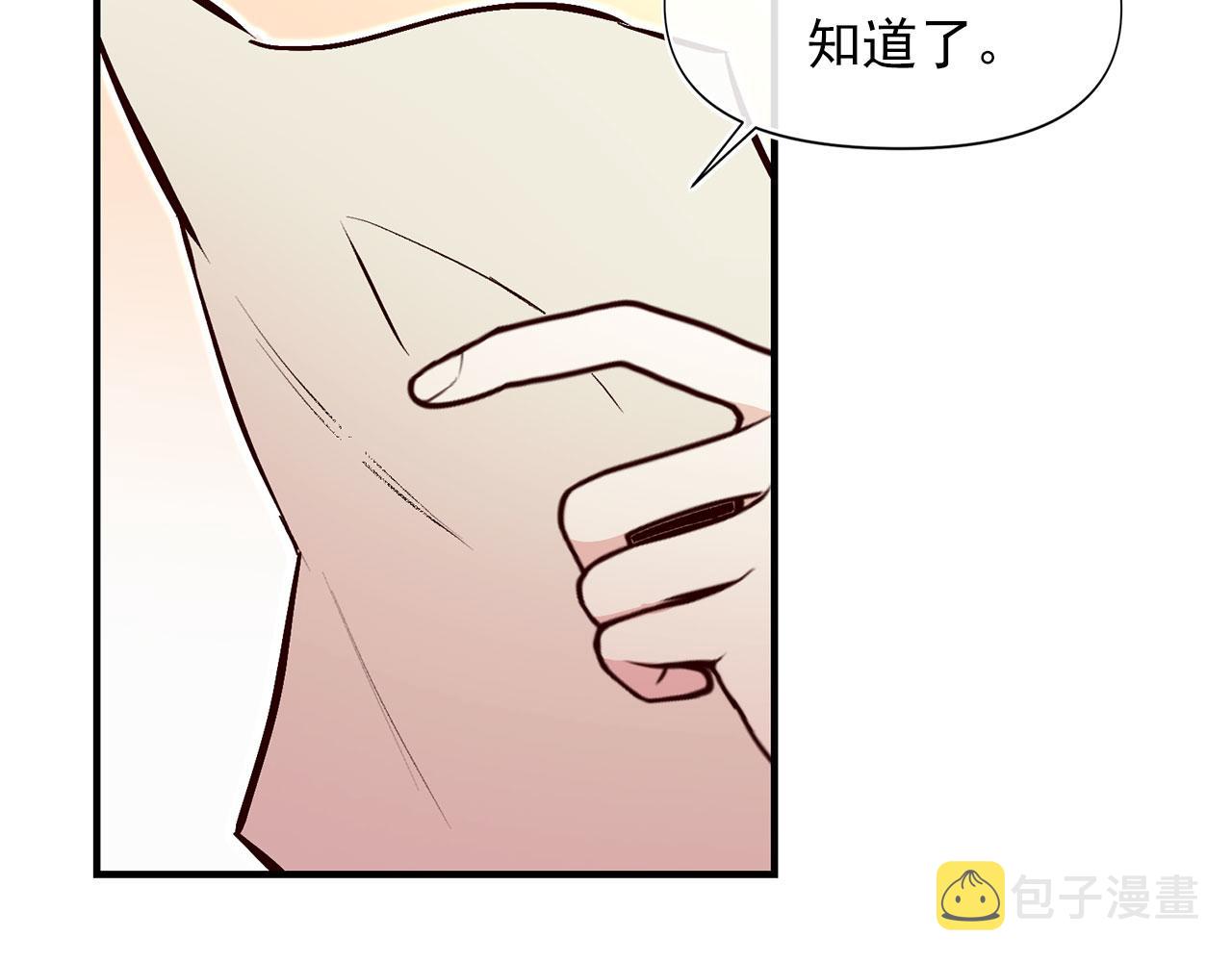 第63话 拒绝求亲35