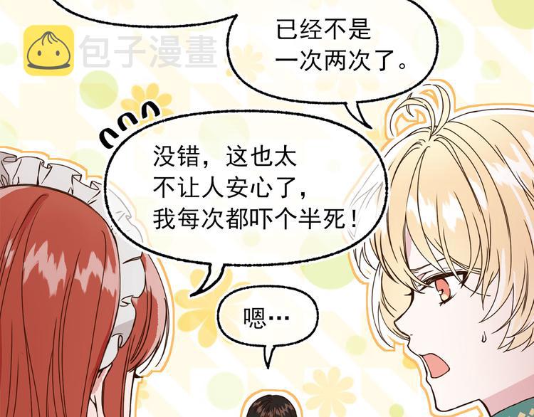 第51话 狩猎大会14