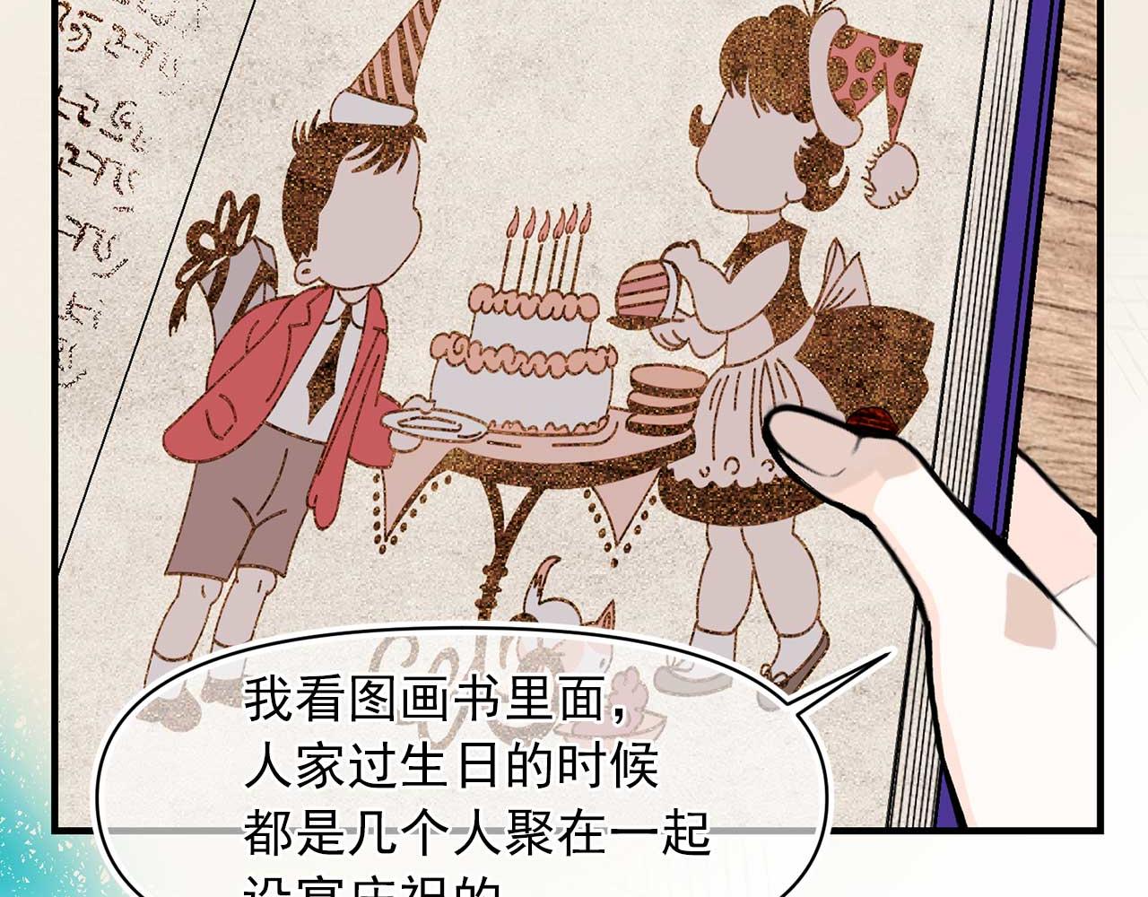 第74话 陛下的回忆46