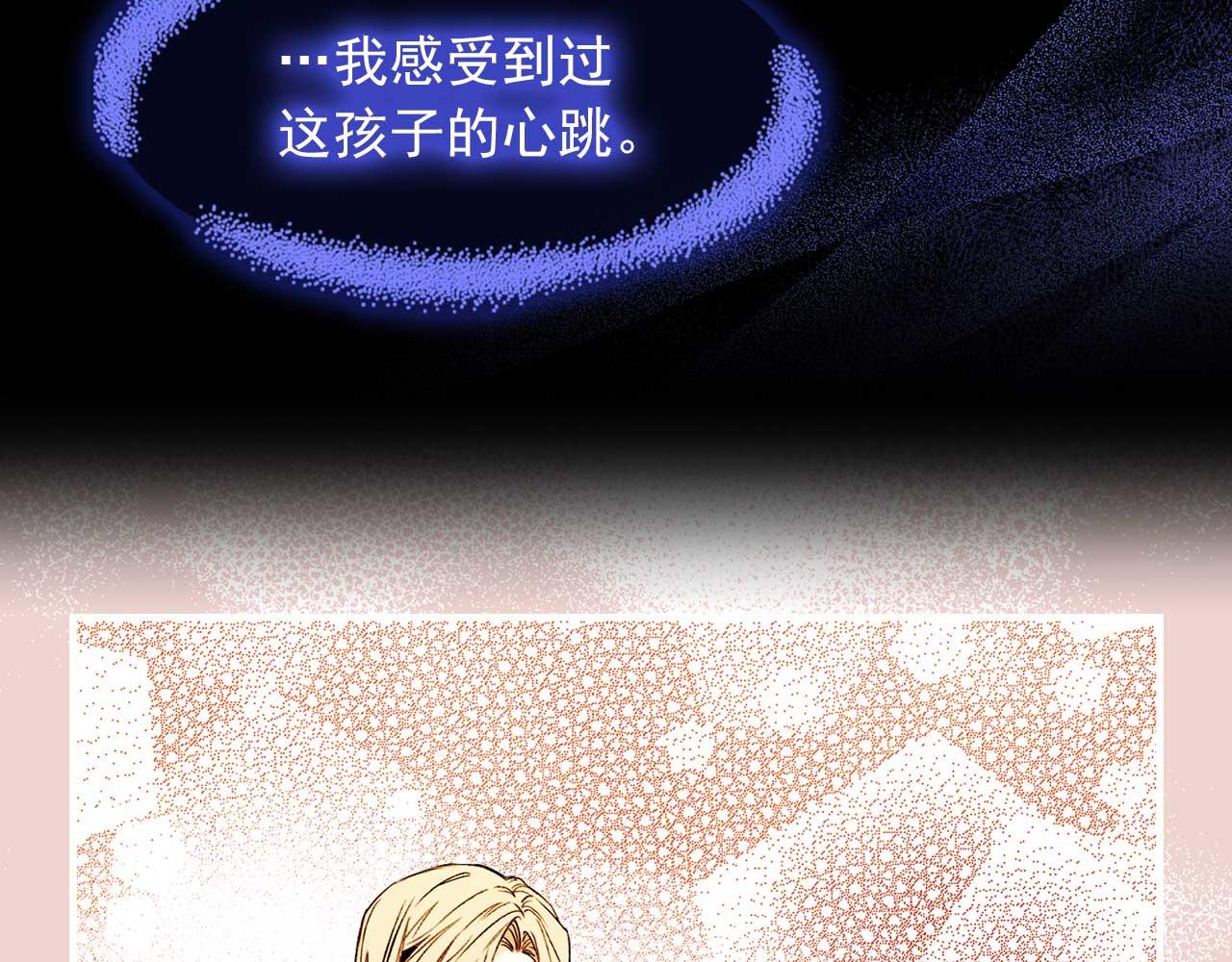 第76话 最後的女儿11