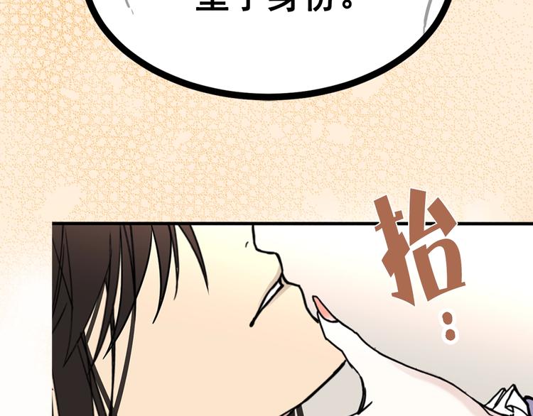 序章 你是我的战利品45