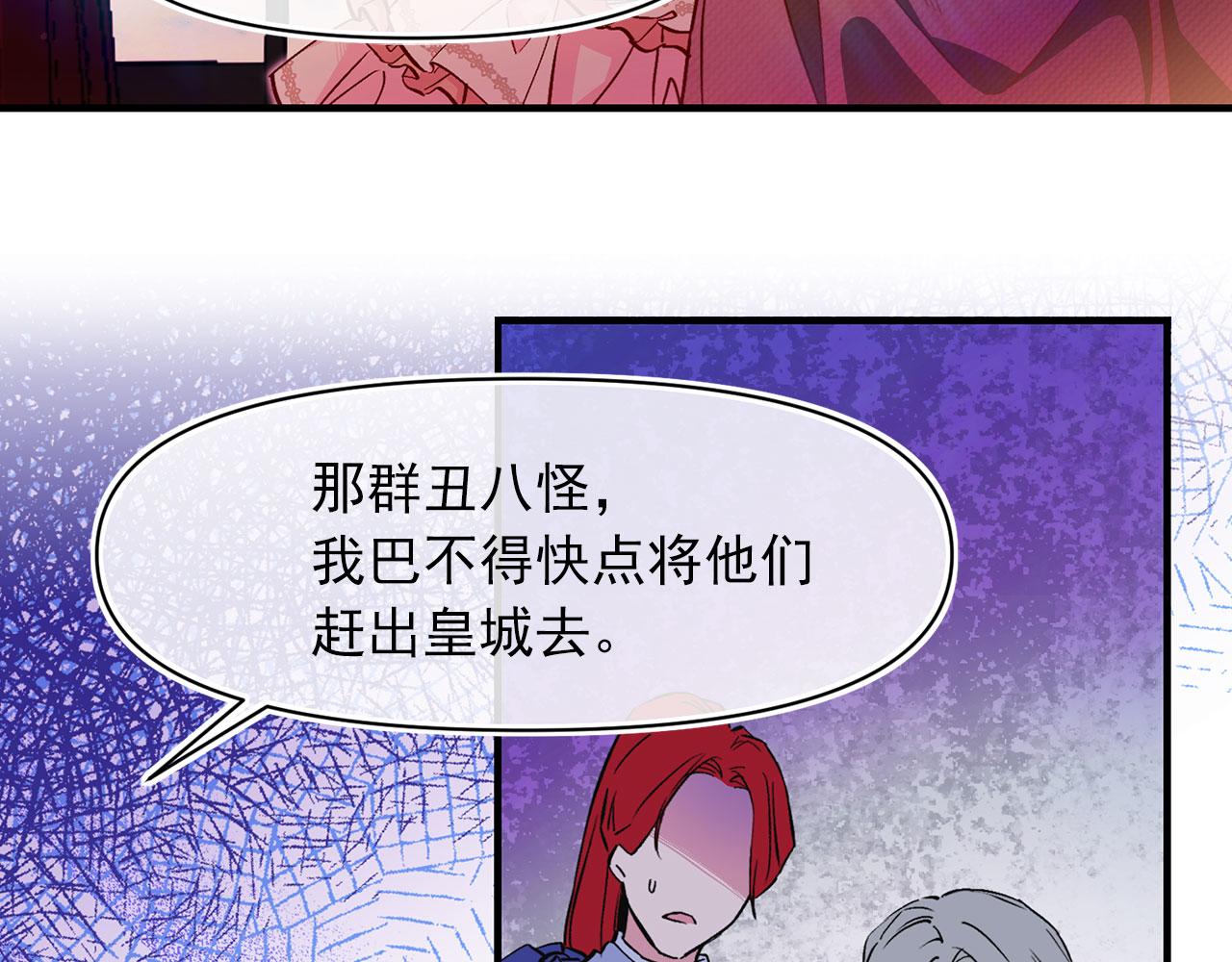 第63话 拒绝求亲13