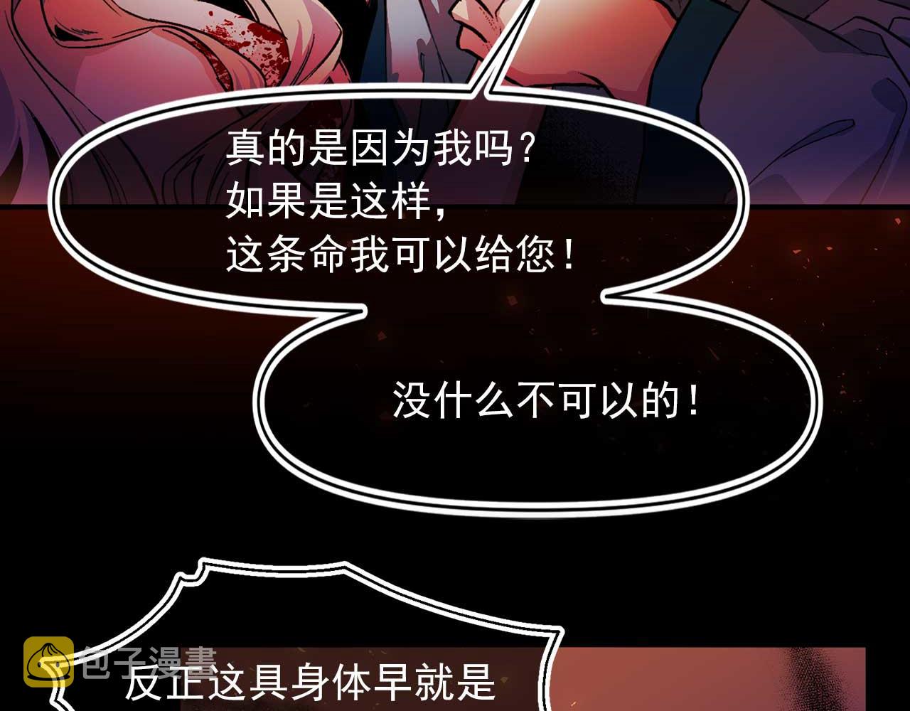 第73话 献出灵魂57