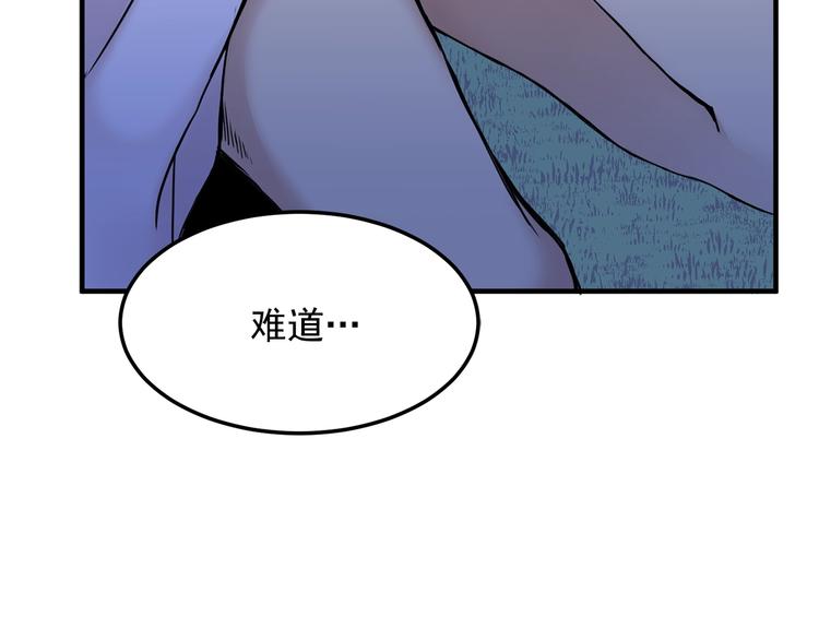 第3话 你是谁的人64