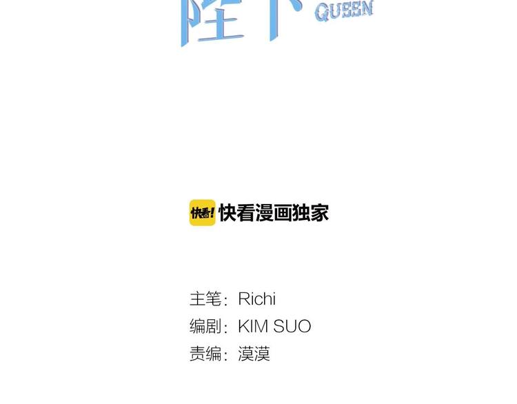 第7话 女王的命令8