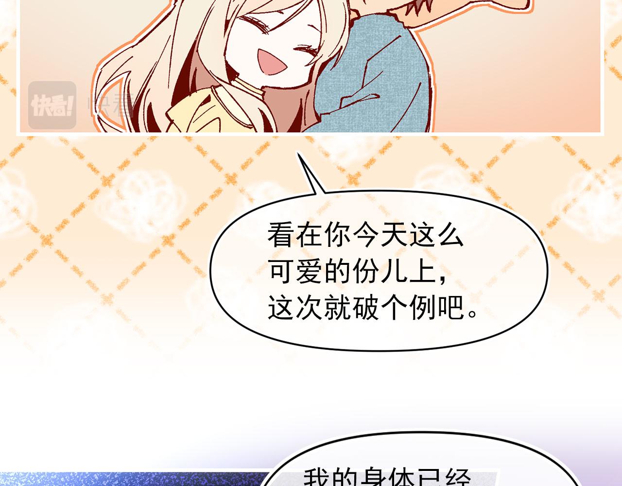 第63话 拒绝求亲68