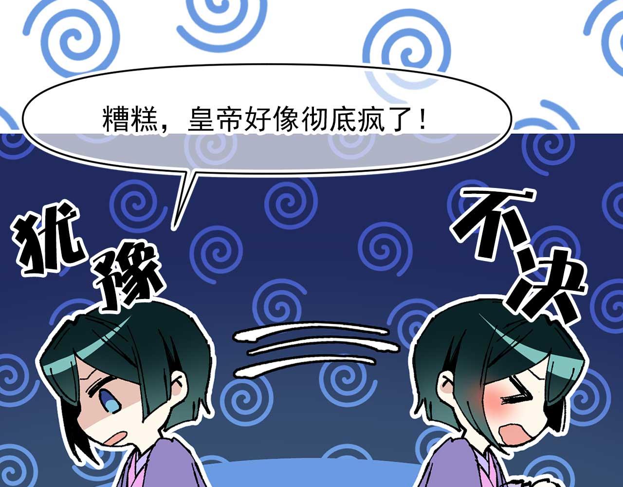 第71话 短暂的美梦27