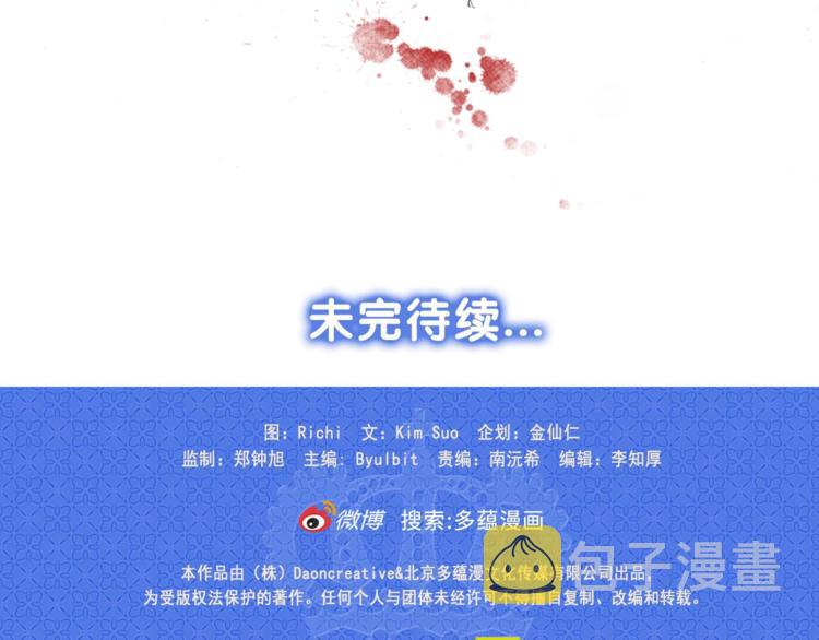 第2话 初遇119