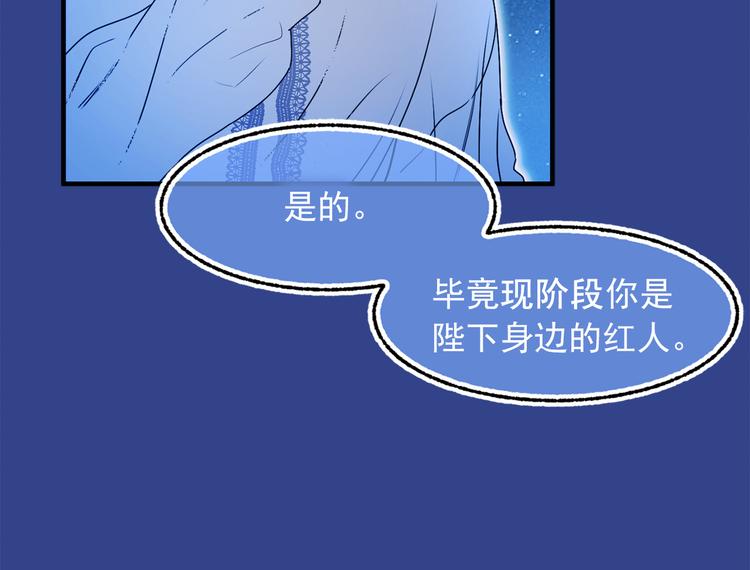 第44话 她不是物品7