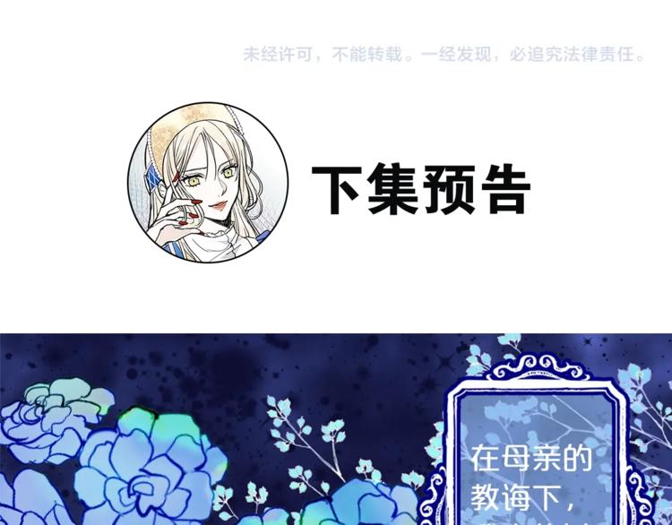 第48话 爱就等於失去？119