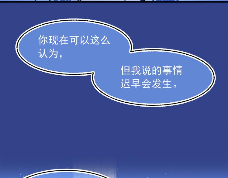 第44话 她不是物品43