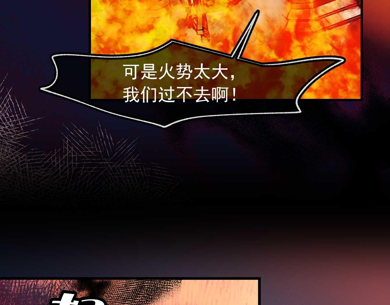 第76话 最後的女儿95