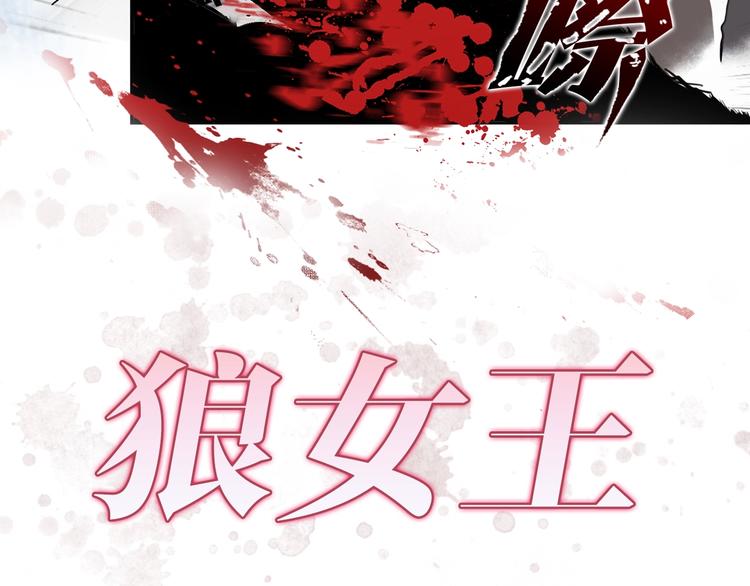 序章 你是我的战利品11