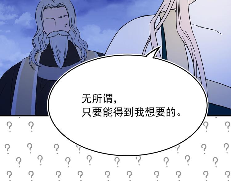 第4话 战利品78