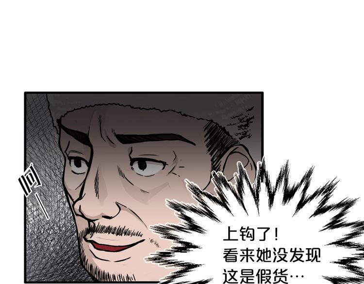 第1话 狼女王洛赛琳48
