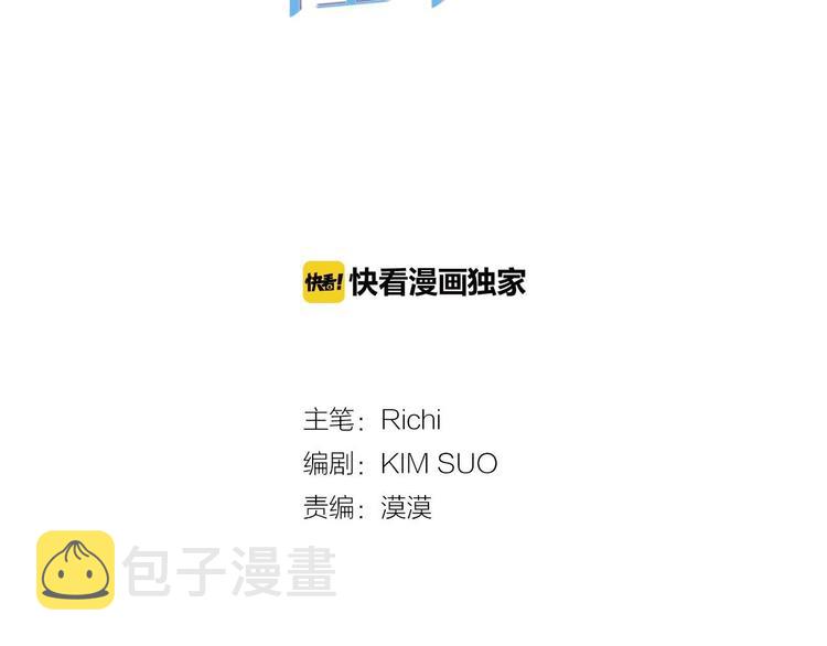 第48话 爱就等於失去？2