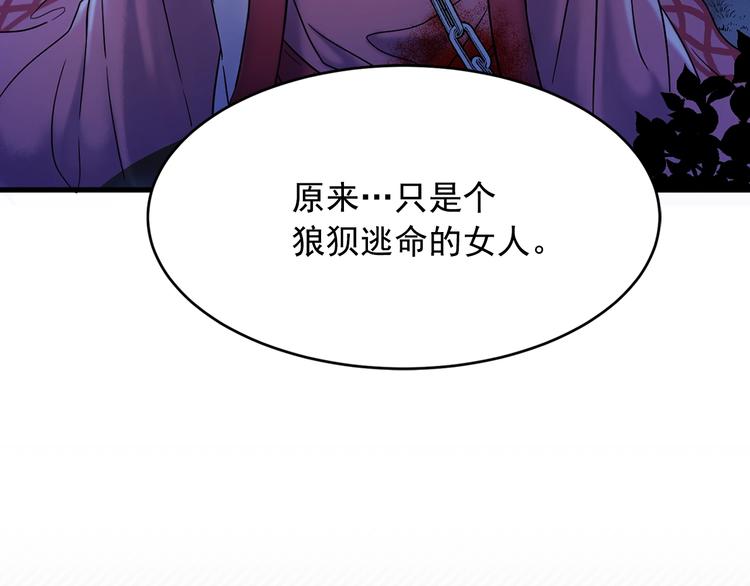 第3话 你是谁的人56