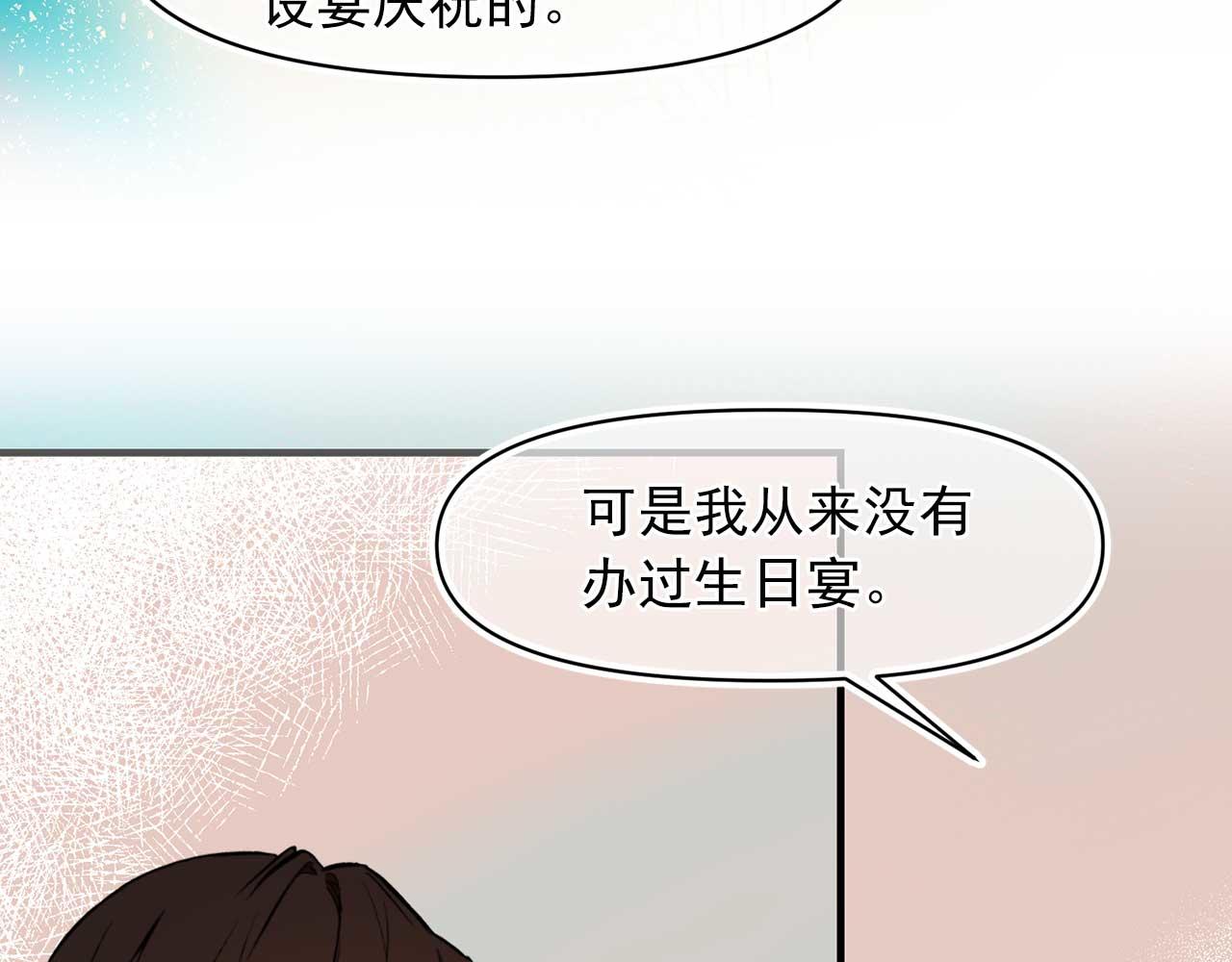 第74话 陛下的回忆47