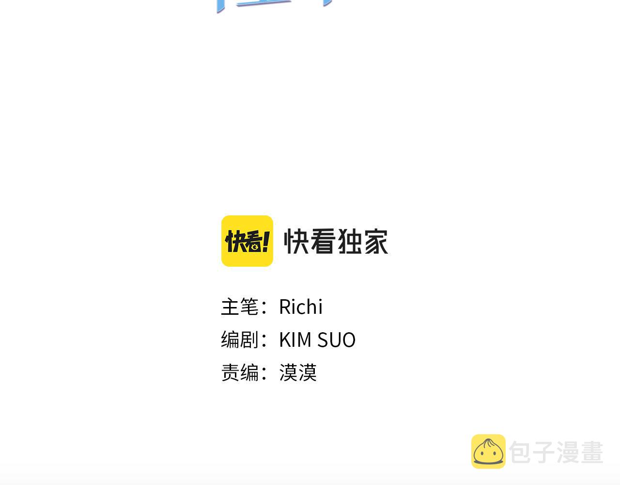 第79话 足够的爱2