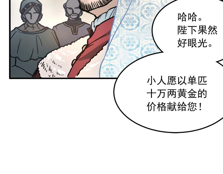 第1话 狼女王洛赛琳55