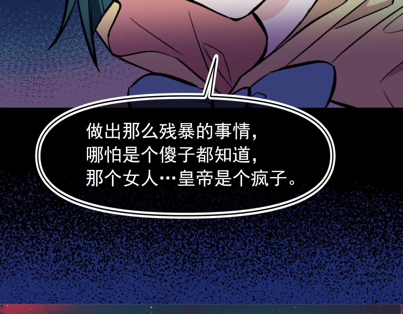 第70话 幕後主使66