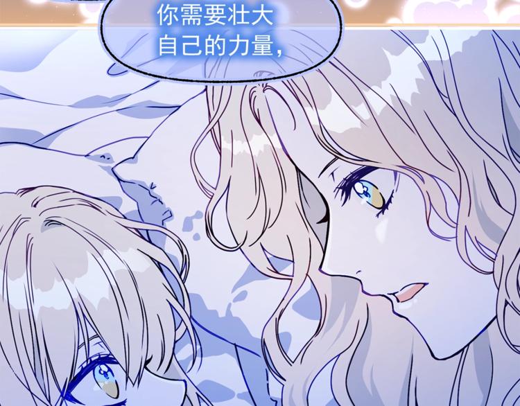 第48话 爱就等於失去？97