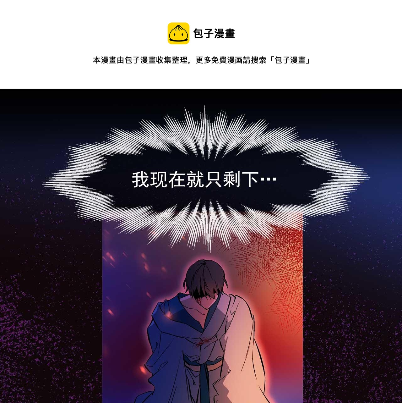 第76话 最後的女儿108