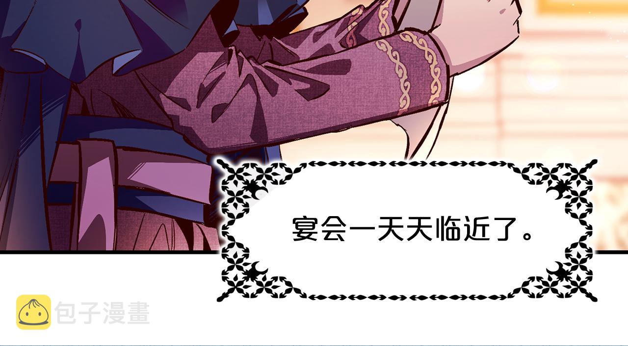 第63话 拒绝求亲111