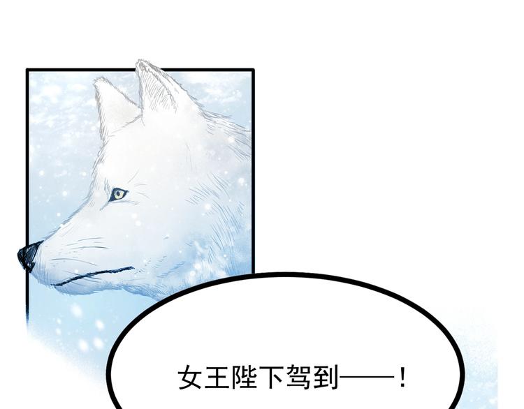 第1话 狼女王洛赛琳38