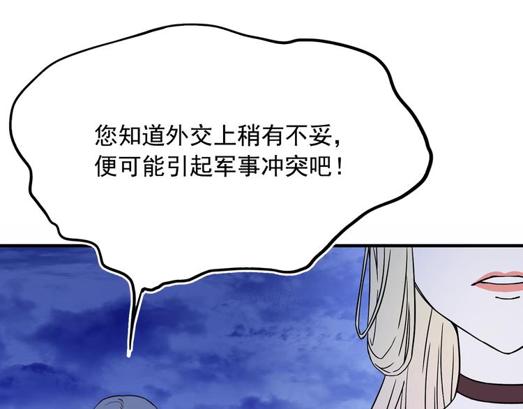 第4话 战利品77